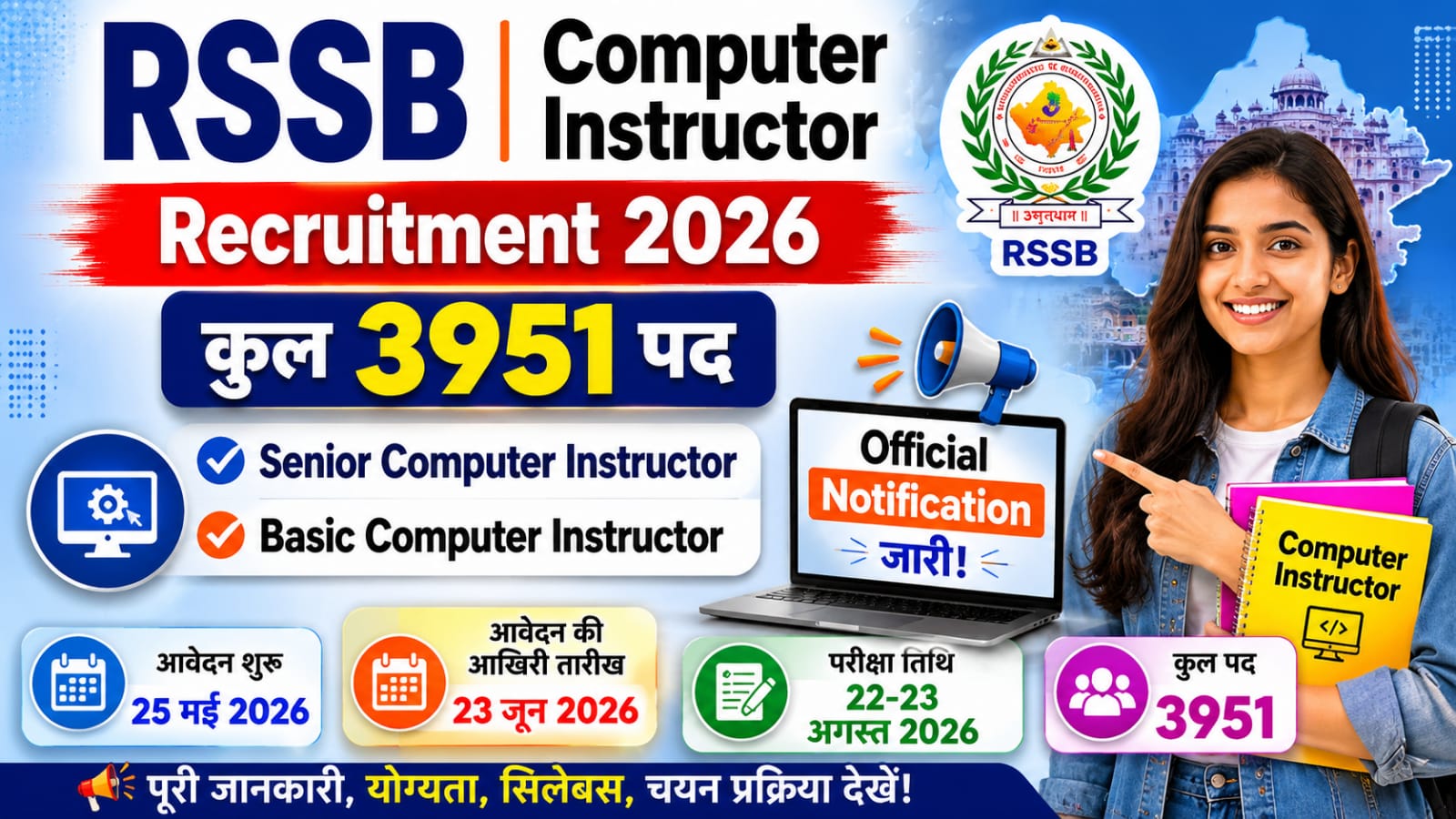 RSSB Computer Instructor Recruitment 2026